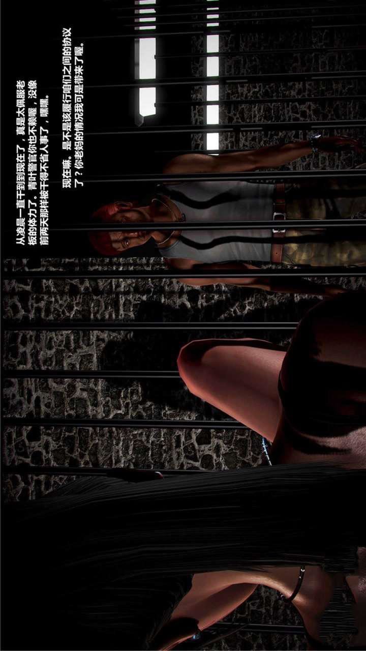 [3D]兽欲の末途第19章【第11话】