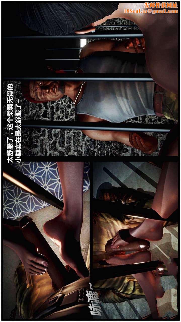 [3D]兽欲の末途第19章【第11话】