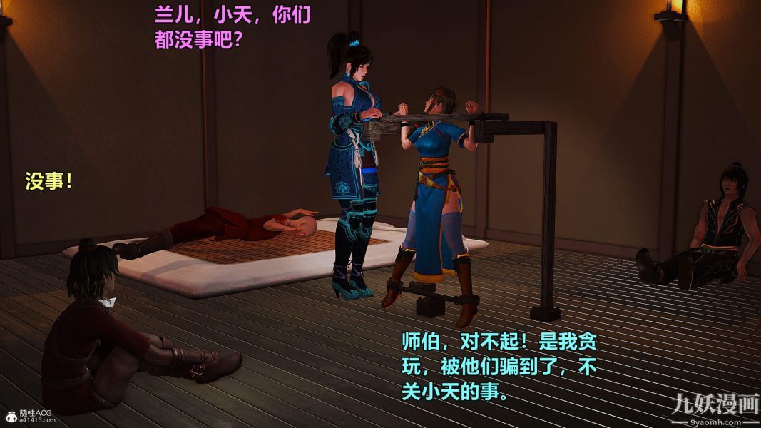 [3D]黄蓉襄阳后记-童党01-09[完]第01章【第01话】