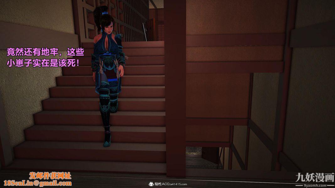 [3D]黄蓉襄阳后记-童党01-09[完]第01章【第01话】