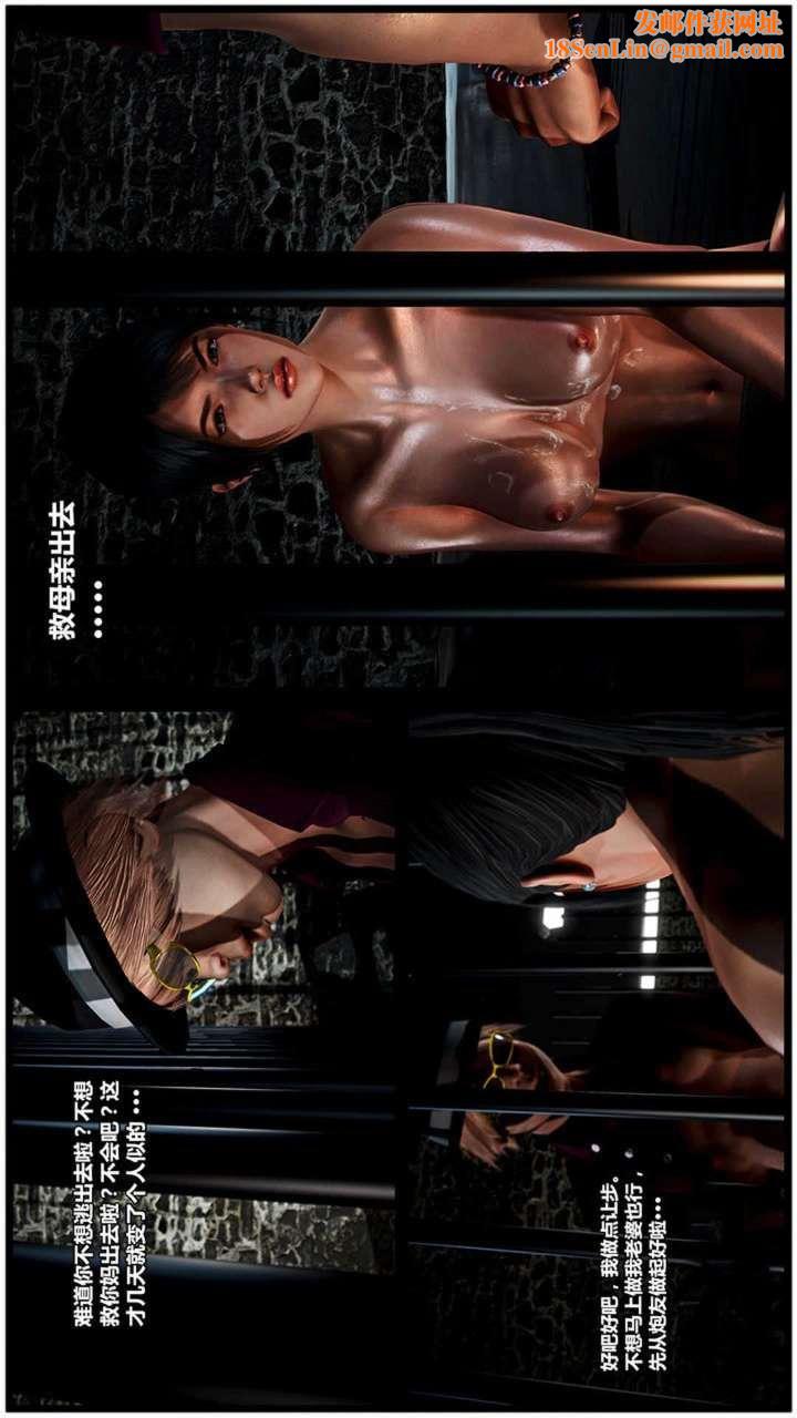 [3D]兽欲の末途第19章【第12话】