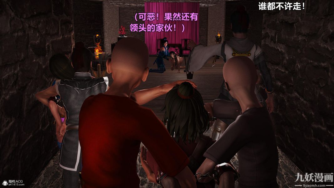 [3D]黄蓉襄阳后记-童党01-09[完]第01章【第01话】