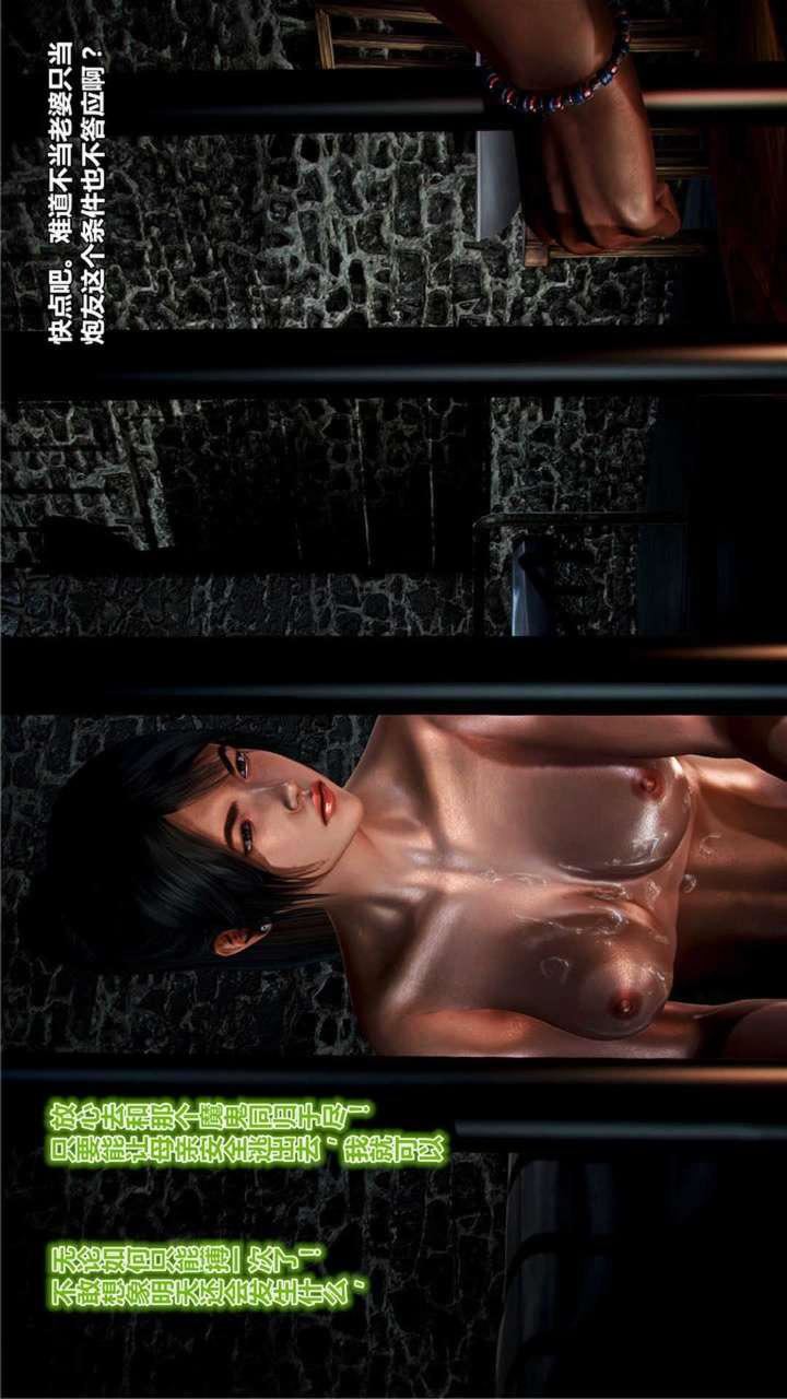 [3D]兽欲の末途第19章【第12话】