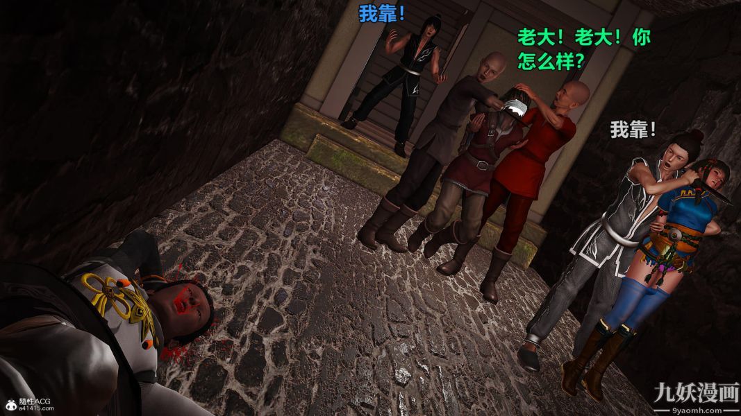 [3D]黄蓉襄阳后记-童党01-09[完]第01章【第01话】