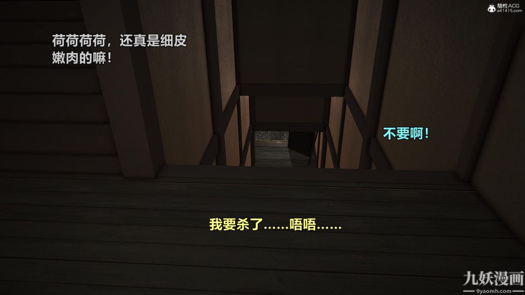 [3D]黄蓉襄阳后记-童党01-09[完]第01章【第02话】