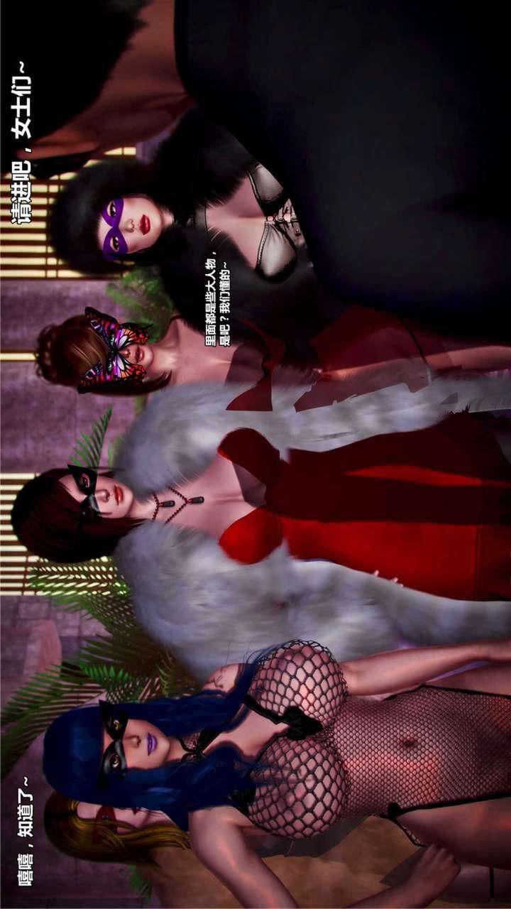 [3D]兽欲の末途第20章【第1话】