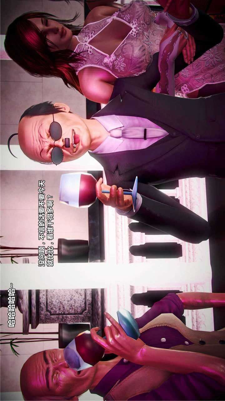 [3D]兽欲の末途第20章【第1话】