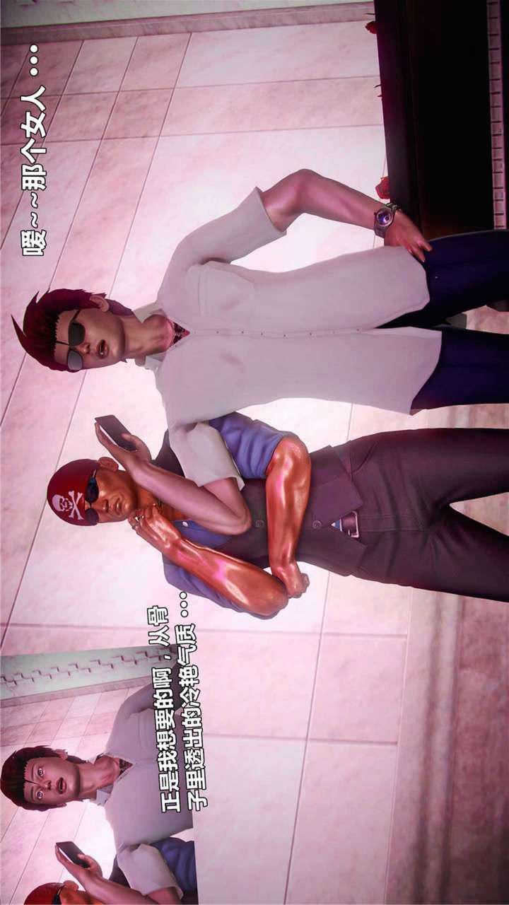 [3D]兽欲の末途第20章【第1话】