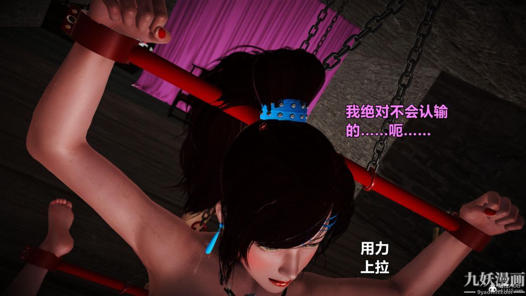 [3D]黄蓉襄阳后记-童党01-09[完]第01章【第03话】