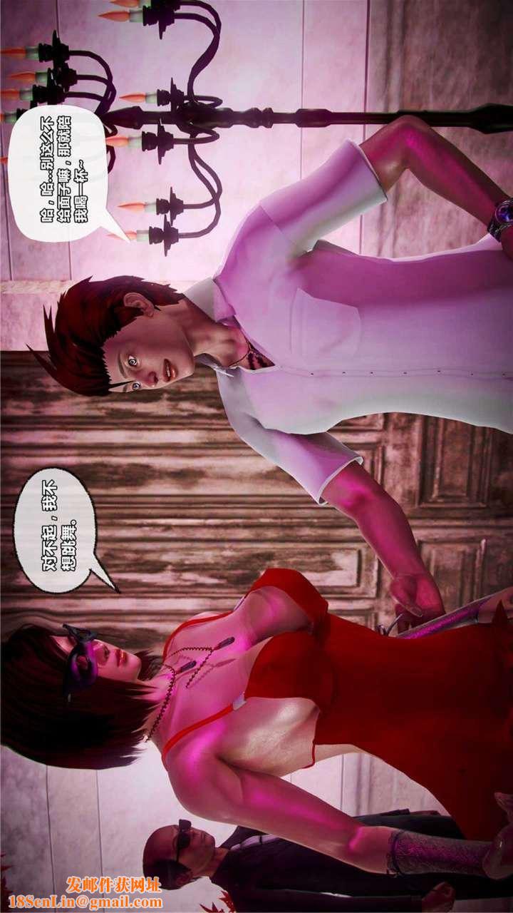 [3D]兽欲の末途第20章【第1话】