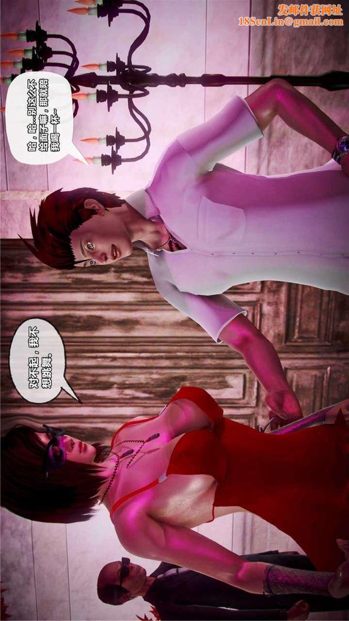 [3D]兽欲の末途第20章【第2话】