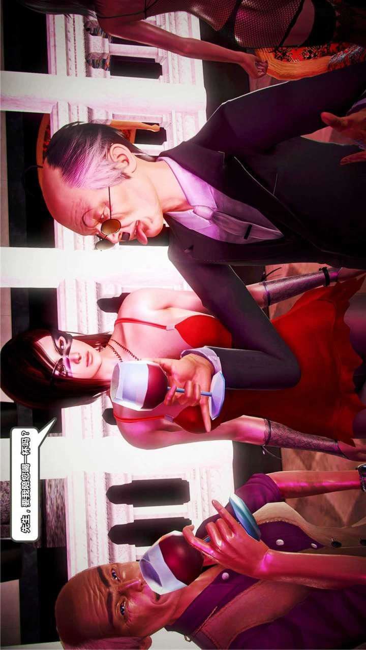 [3D]兽欲の末途第20章【第2话】