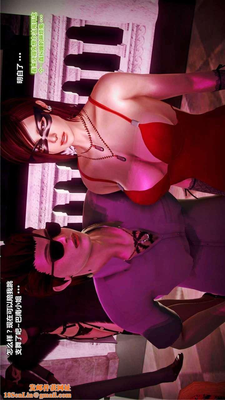 [3D]兽欲の末途第20章【第2话】