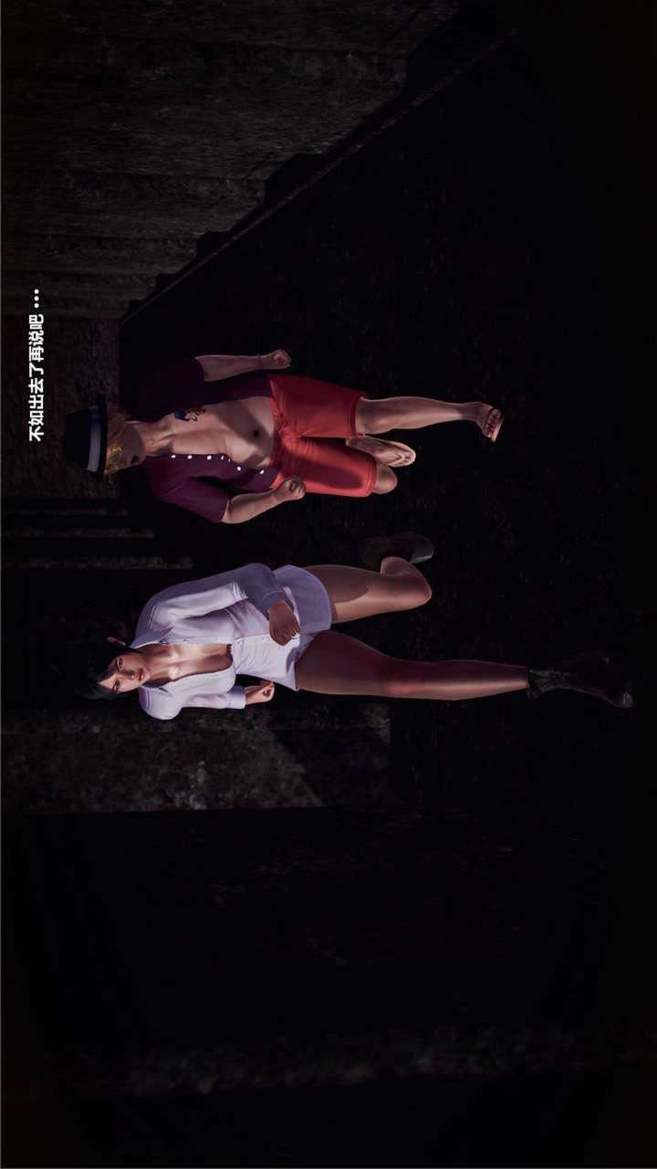 [3D]兽欲の末途第20章【第2话】