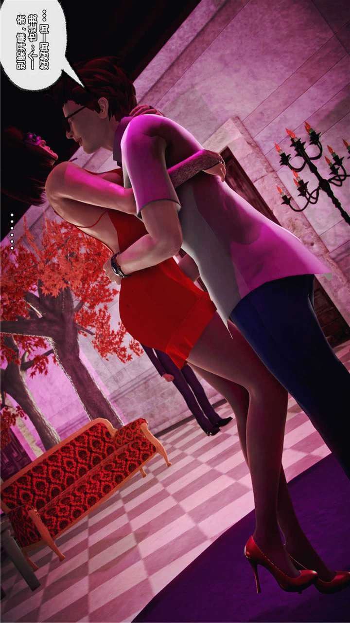 [3D]兽欲の末途第20章【第3话】