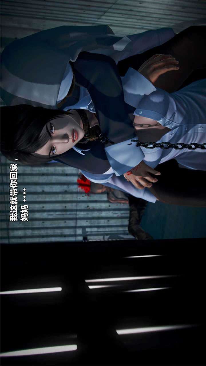 [3D]兽欲の末途第20章【第4话】