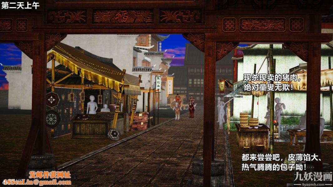 [3D]黄蓉襄阳后记-童党01-09[完]第02章【第02话】