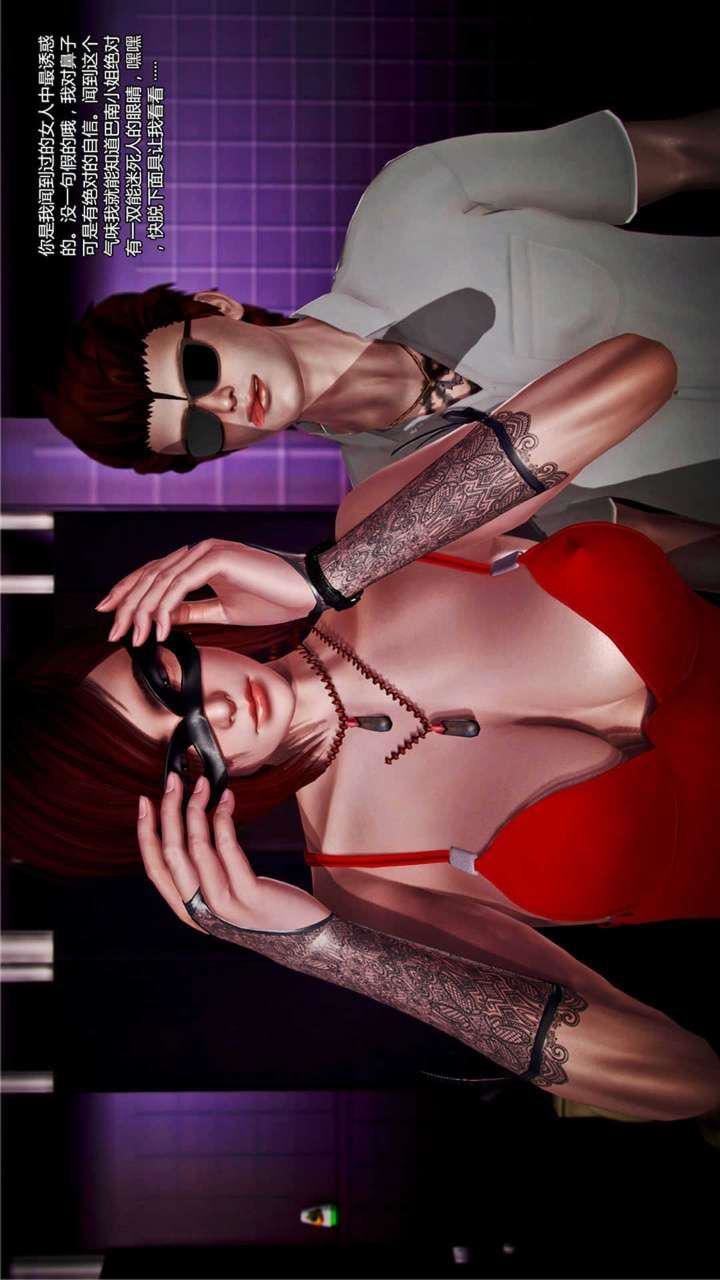 [3D]兽欲の末途第20章【第4话】