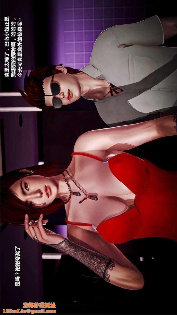 [3D]兽欲の末途第20章【第4话】