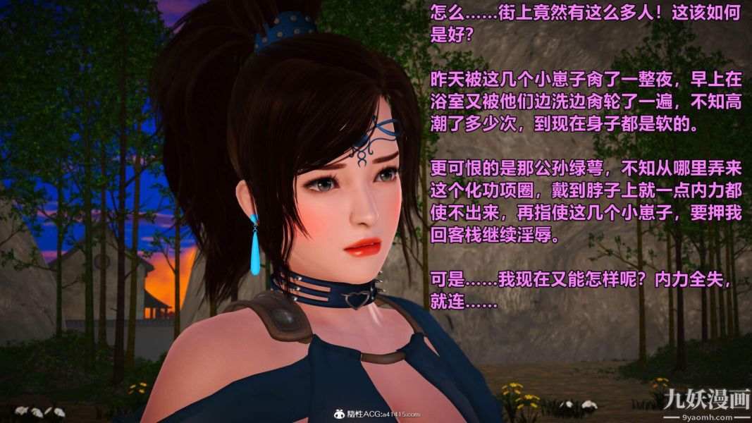 [3D]黄蓉襄阳后记-童党01-09[完]第02章【第02话】