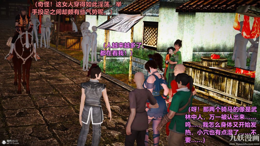 [3D]黄蓉襄阳后记-童党01-09[完]第02章【第02话】