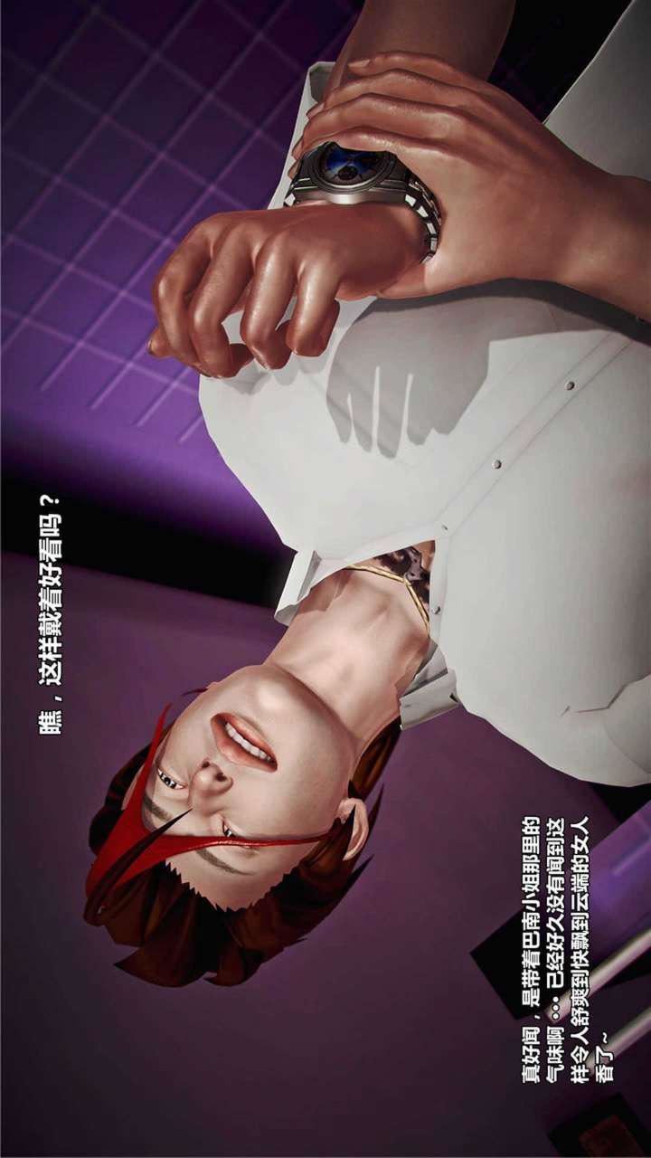 [3D]兽欲の末途第20章【第4话】