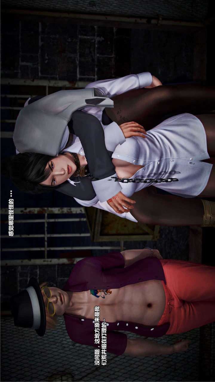 [3D]兽欲の末途第20章【第5话】