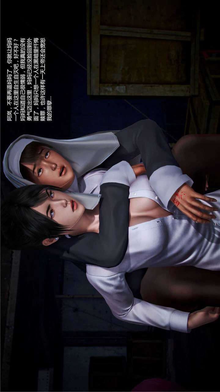 [3D]兽欲の末途第20章【第5话】