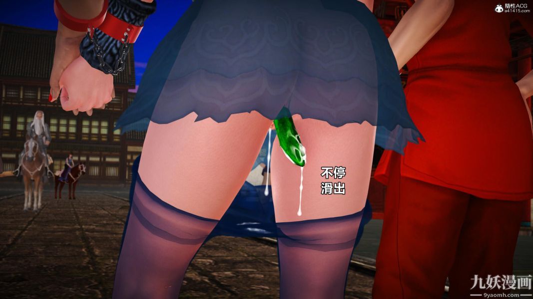 [3D]黄蓉襄阳后记-童党01-09[完]第02章【第03话】