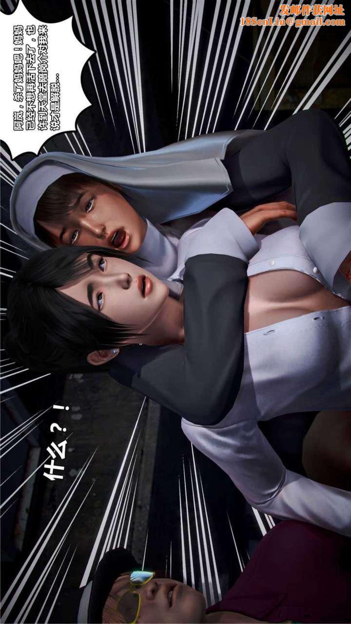 [3D]兽欲の末途第20章【第5话】