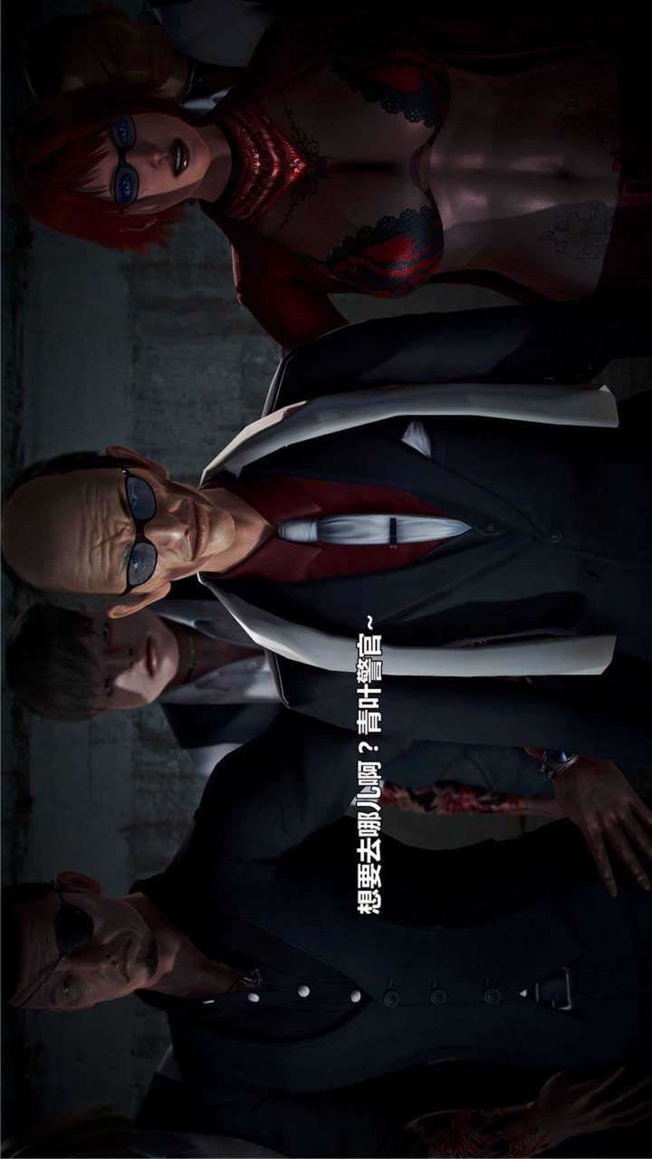 [3D]兽欲の末途第20章【第5话】