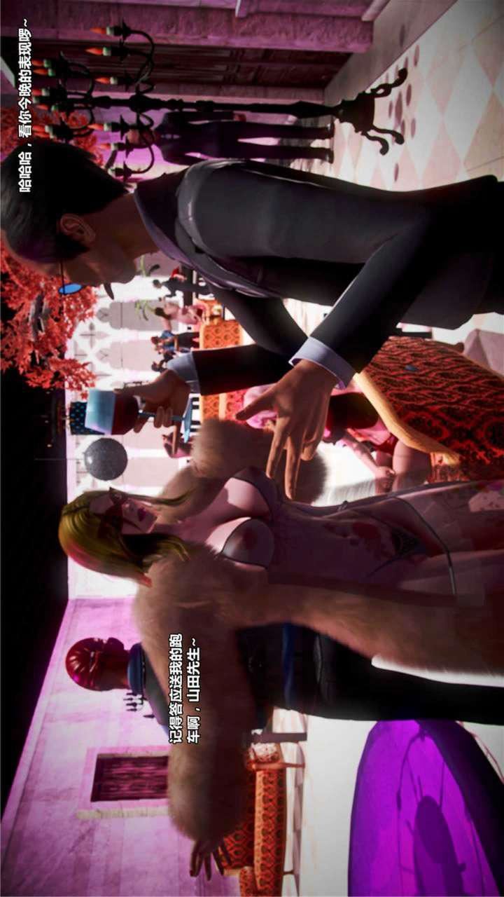 [3D]兽欲の末途第20章【第5话】