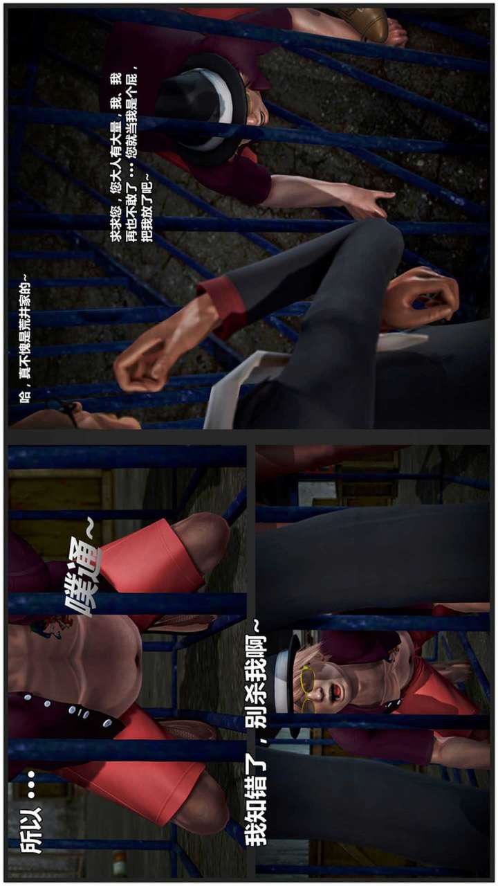 [3D]兽欲の末途第20章【第6话】