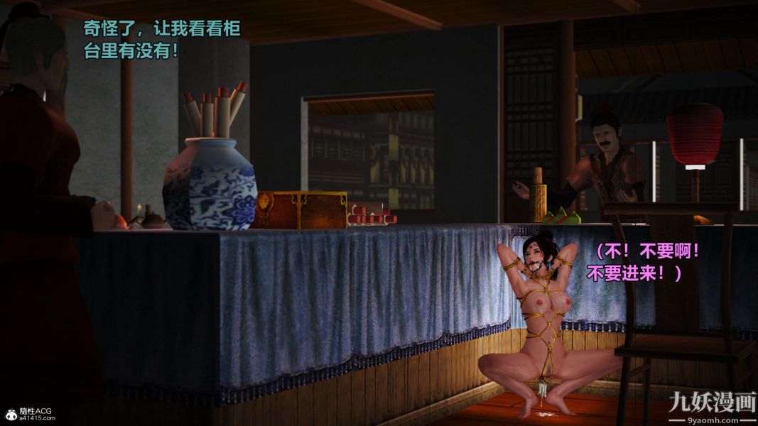 [3D]黄蓉襄阳后记-童党01-09[完]第03章【第01话】