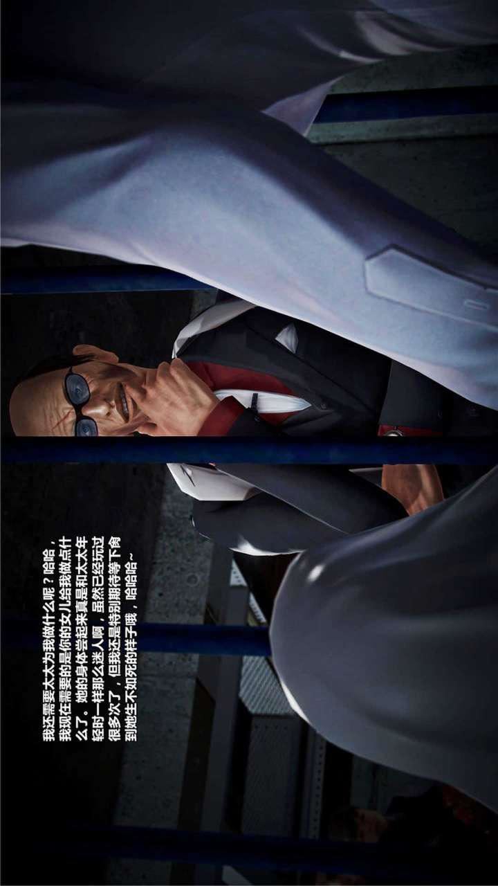 [3D]兽欲の末途第20章【第6话】