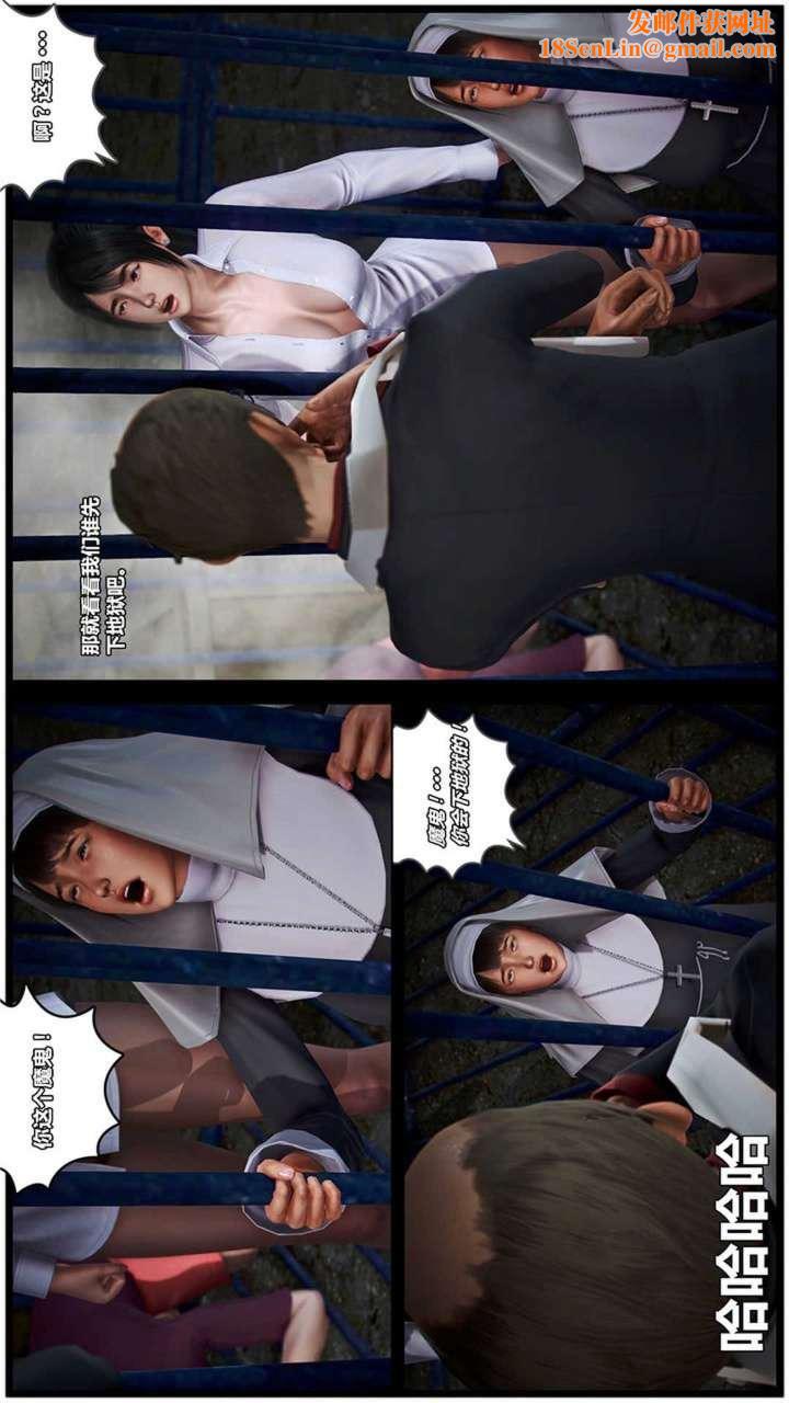 [3D]兽欲の末途第20章【第6话】