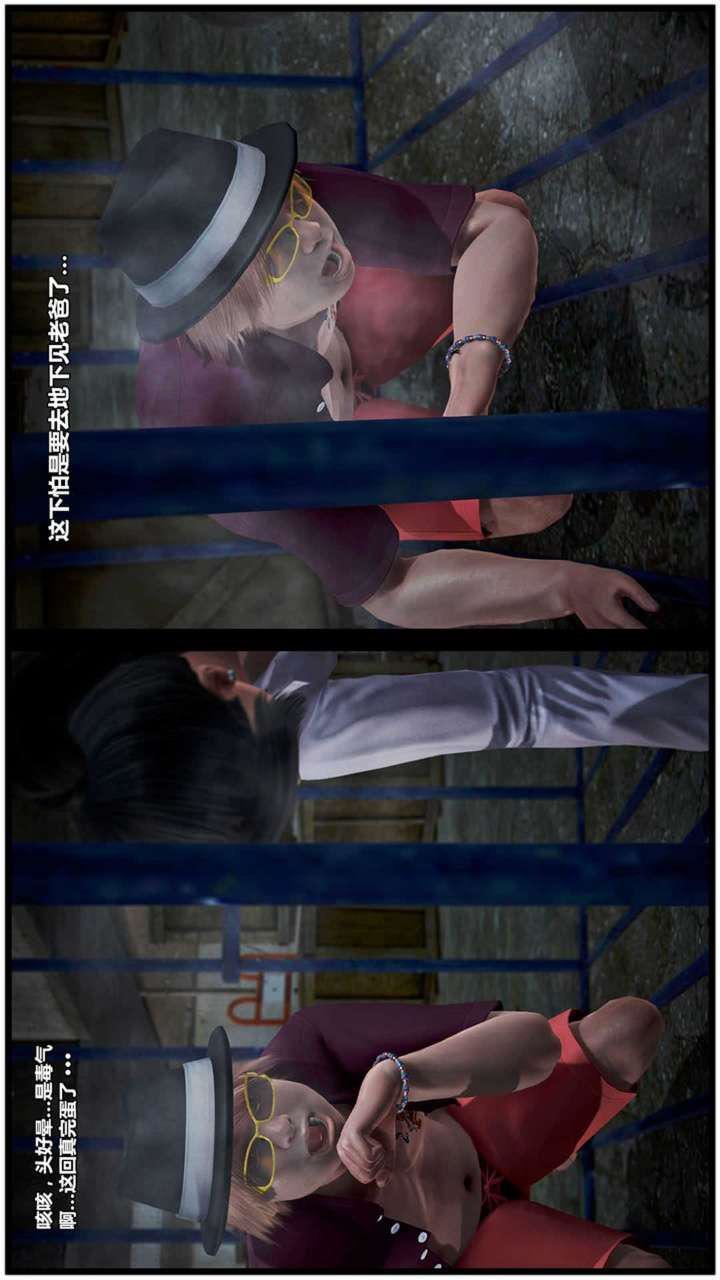 [3D]兽欲の末途第20章【第6话】