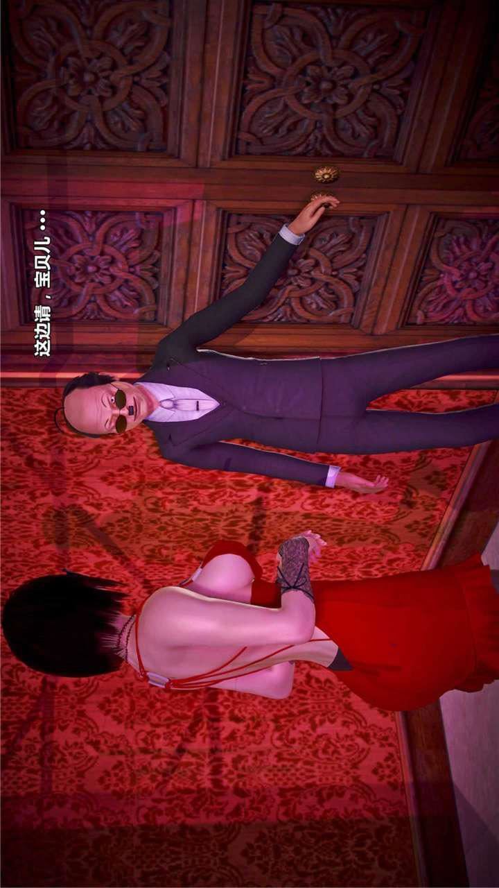 [3D]兽欲の末途第20章【第6话】