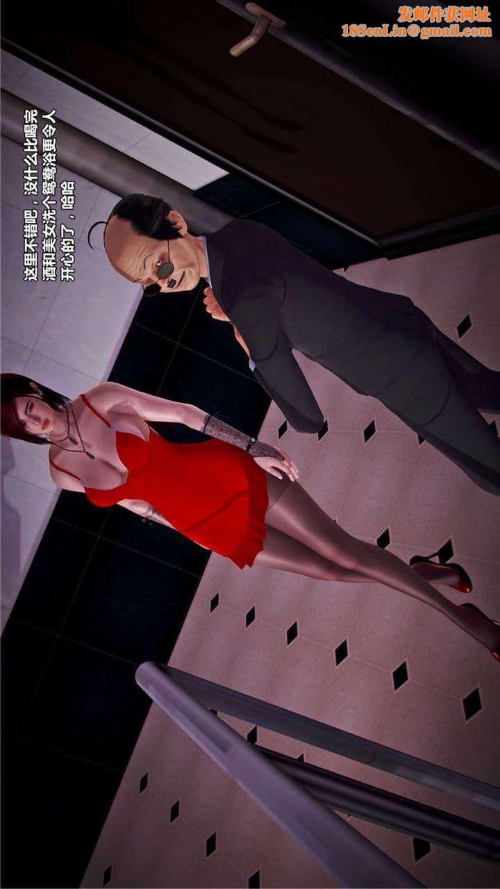 [3D]兽欲の末途第20章【第7话】