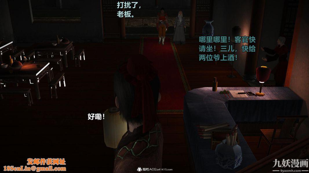 [3D]黄蓉襄阳后记-童党01-09[完]第03章【第01话】