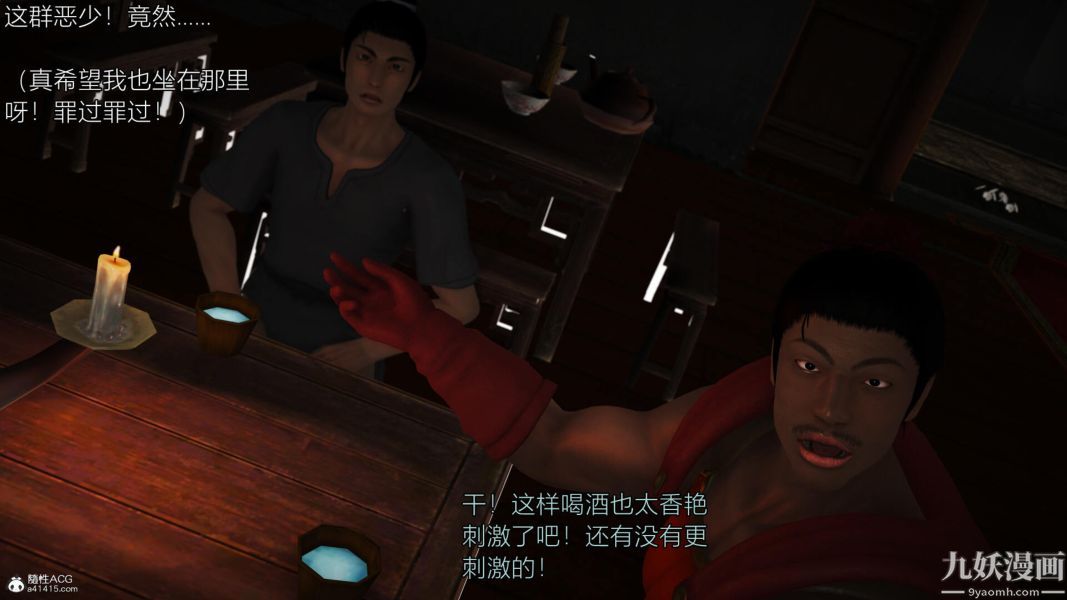 [3D]黄蓉襄阳后记-童党01-09[完]第03章【第02话】