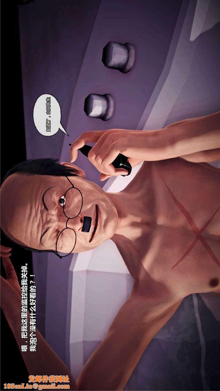 [3D]兽欲の末途第20章【第7话】