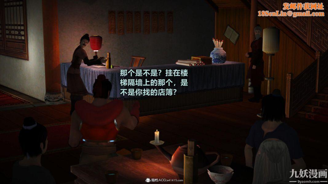 [3D]黄蓉襄阳后记-童党01-09[完]第03章【第02话】