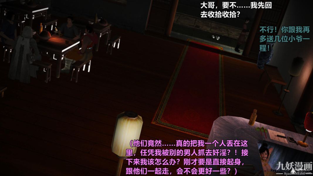 [3D]黄蓉襄阳后记-童党01-09[完]第03章【第02话】