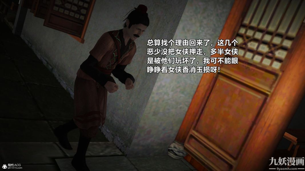 [3D]黄蓉襄阳后记-童党01-09[完]第03章【第02话】