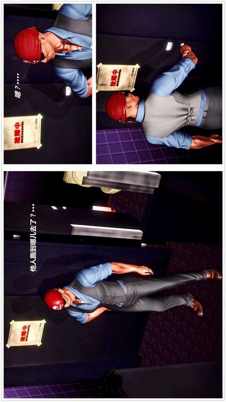 [3D]兽欲の末途第20章【第8话】