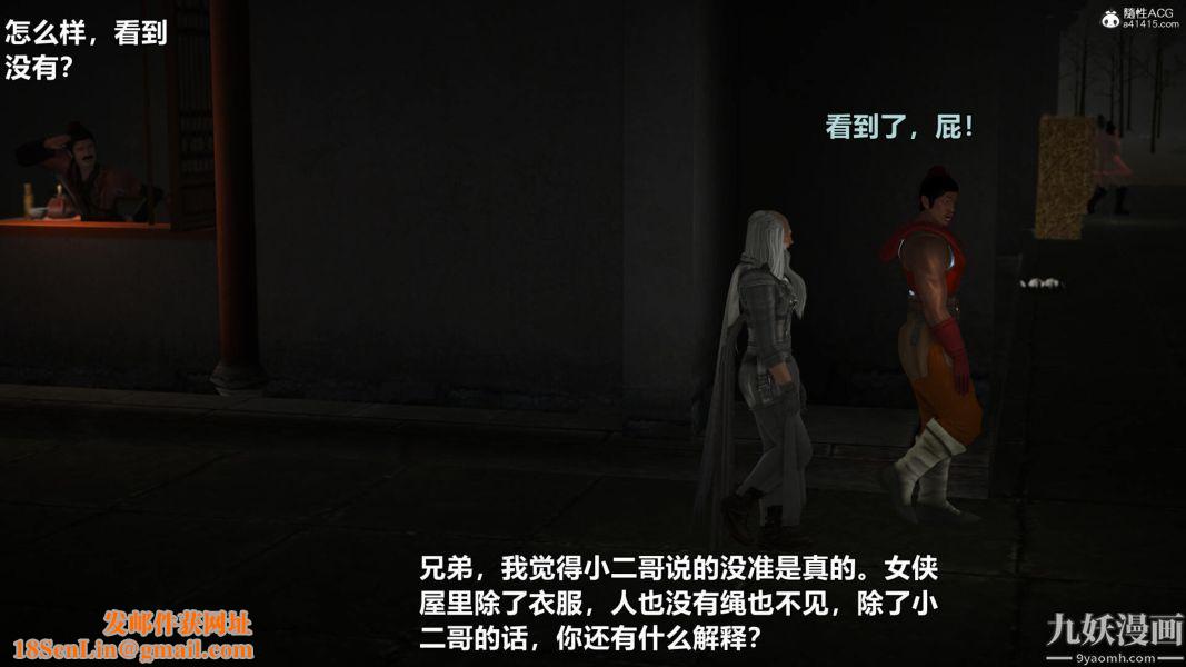 [3D]黄蓉襄阳后记-童党01-09[完]第03章【第03话】