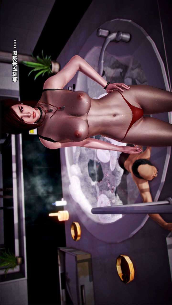 [3D]兽欲の末途第20章【第8话】