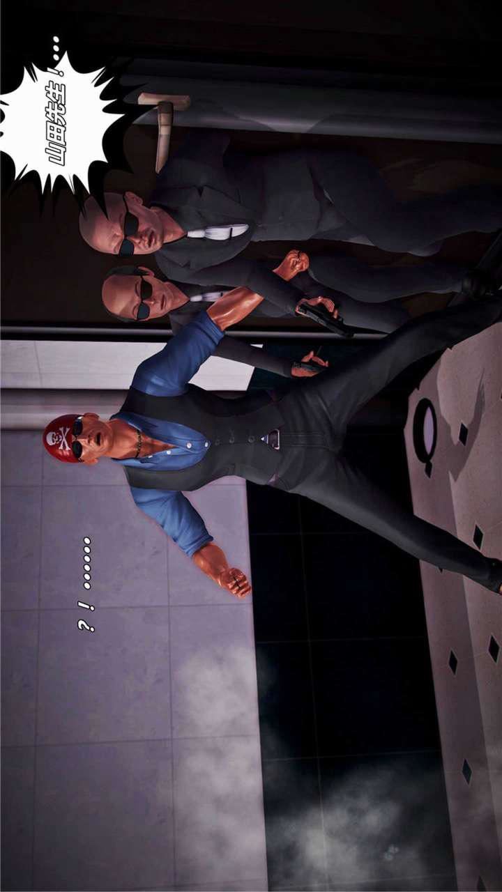 [3D]兽欲の末途第20章【第8话】