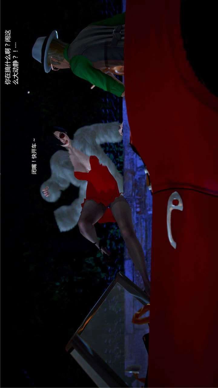 [3D]兽欲の末途第20章【第9话】